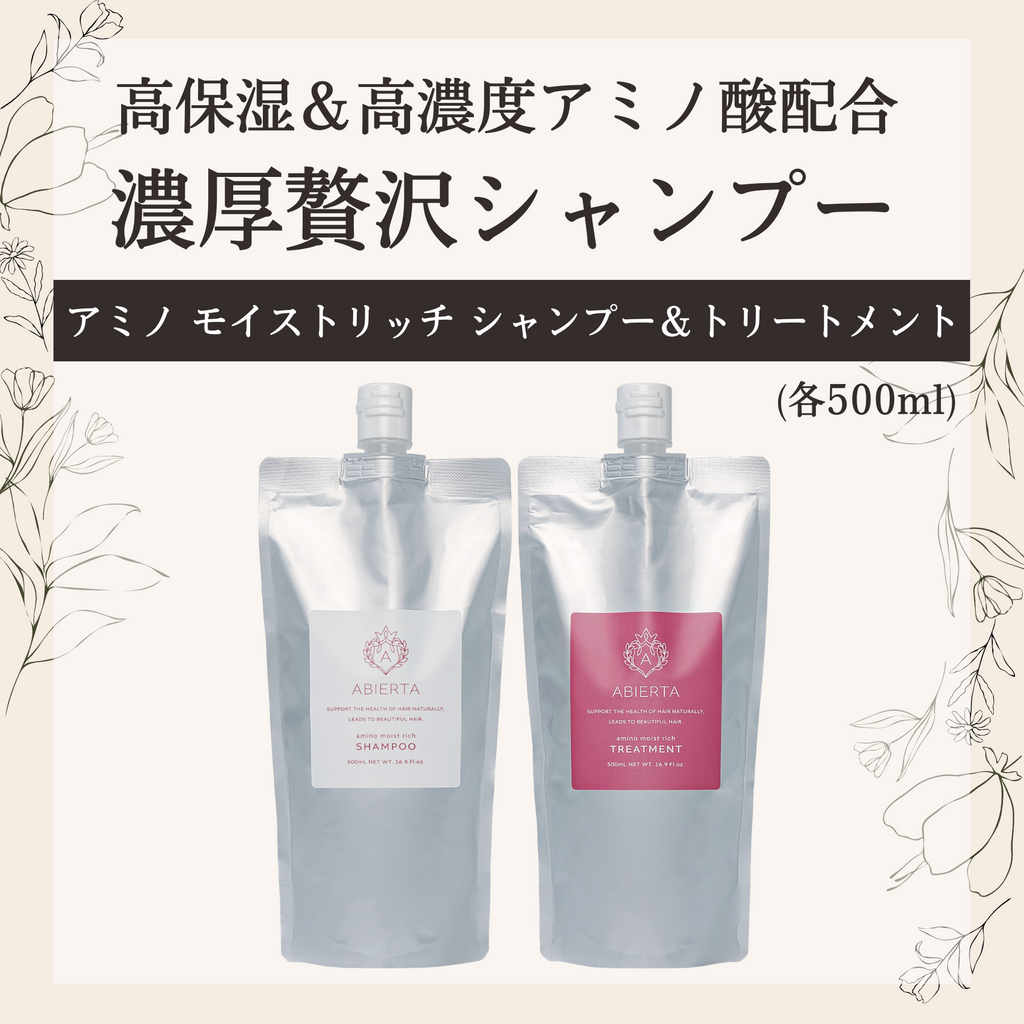 アビエルタ アミノ モイストリッチ シャンプー 500ml – AQUA beaute アビエルタ アミノ モイストリッチ シャンプー 500ml – AQUA beaute