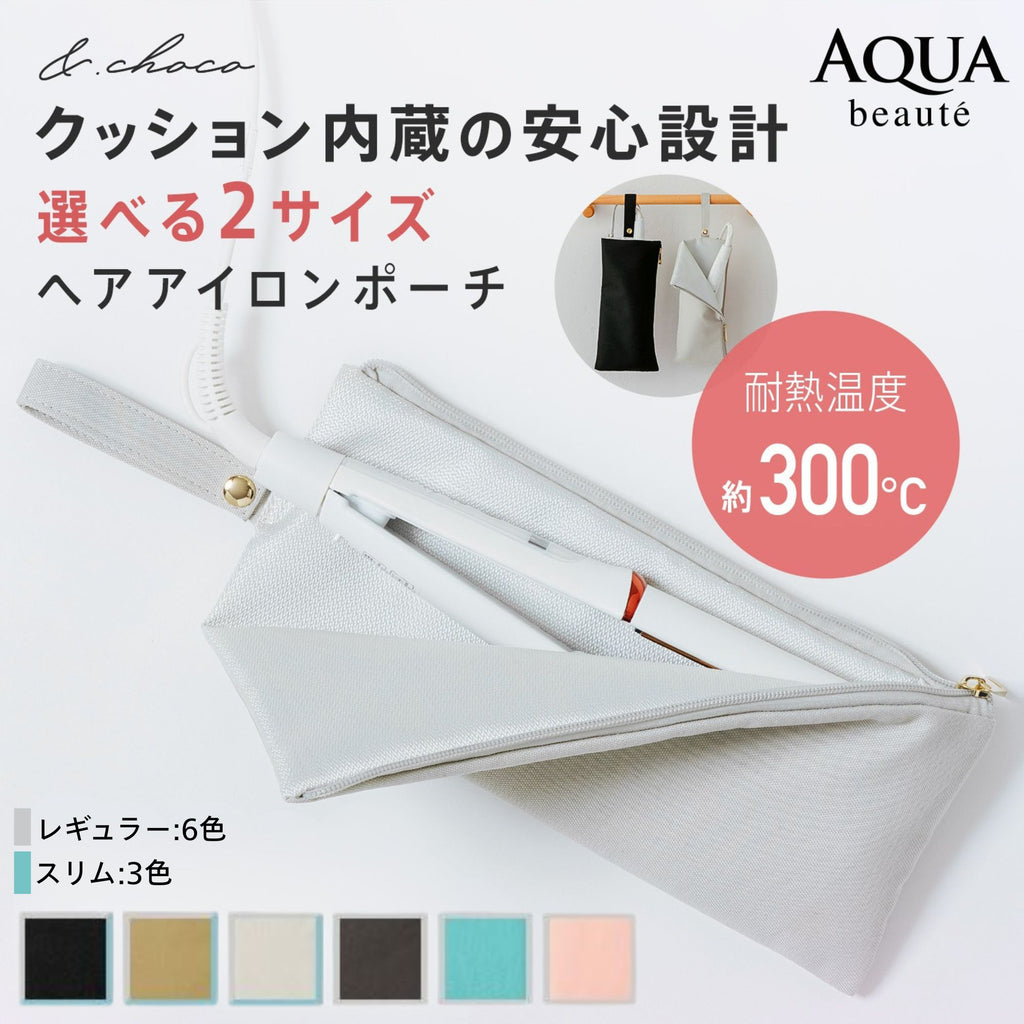 【ララ】ヘアアイロン耐熱ポーチ【ハンドメイド】 ヘアアイロンポーチ 作り方 How to make a hair iron pouch hair