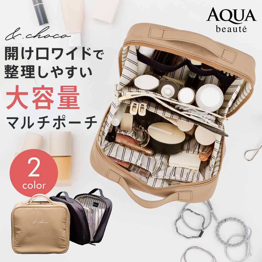 &.choco マルチポーチ – AQUA beaute