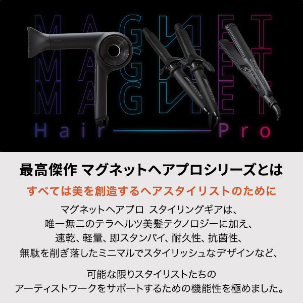MAGNET Hair Pro ドライヤーゼロ HCD-G05B美容健康