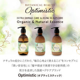 Optimistic オプティミスティック ファストスリークヘアセラム 100ml/260ml リフィル