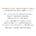 Optimistic オプティミスティック ファストスリークヘアセラム 100ml/260ml リフィル