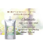 Optimistic オプティミスティック ファストスリークヘアセラム 100ml/260ml リフィル