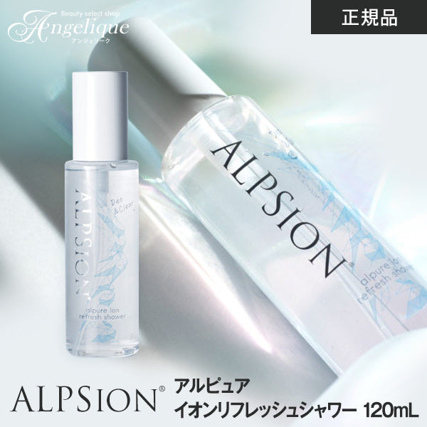 ALPSion アルピジョン アルピュア イオンリフレッシュシャワー 120ml