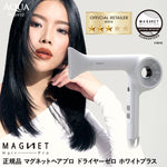 クレイツ マグネットヘアプロ ドライヤー ゼロ ホワイトプラス HCD-G08CW