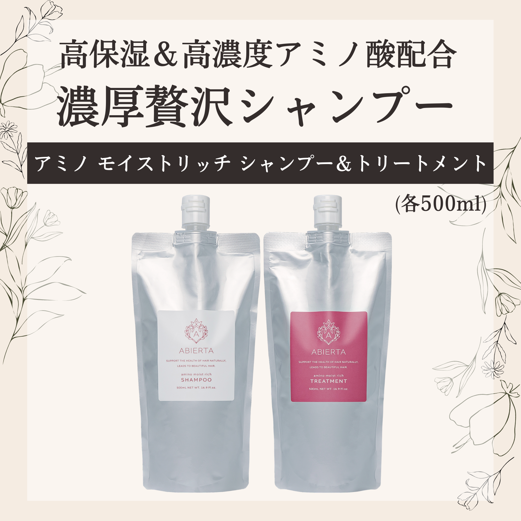 セール中☆新品未使用 エルモサ パシュー エンリッチ モイスト セール中☆新品未使用 エルモサ パシュー エンリッチ モイスト