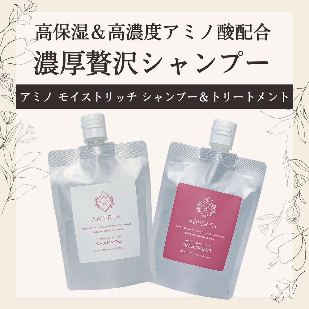 美容液1本、モイストリペアシャンプー 2本セット 宝物 美容液1本、モイスト 美容液1本、モイストリペアシャンプー 2本セット 宝物 美容液1本、モイスト