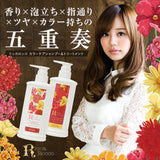 リッカロッコ カラーケア シャンプー 500ml