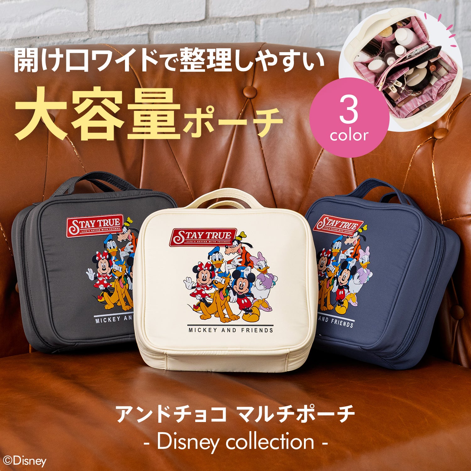ディズニー】&.choco マルチポーチ – AQUA beaute