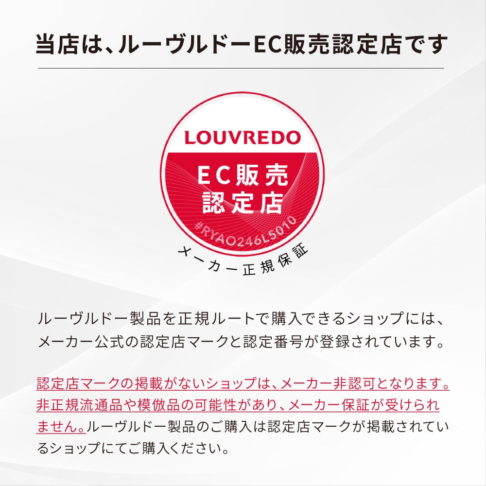 LOUVREDO ルーヴルドー 復元ドライヤー mini-α LJ-365C2