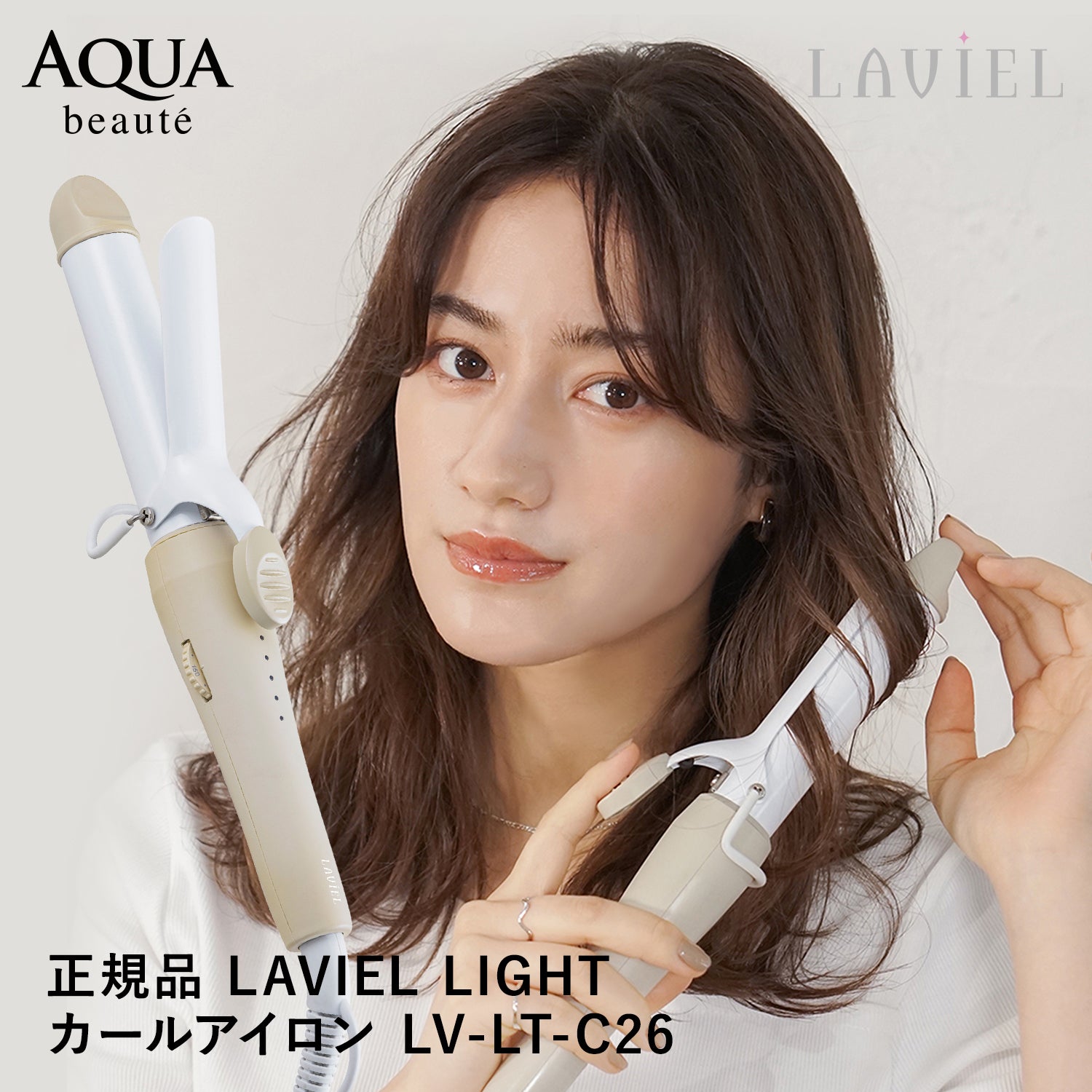LAVIEL ラヴィエル LIGHT カールアイロン26mm LV-LT-C26 – AQUA